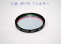 IDAS_LPS-V3_M48