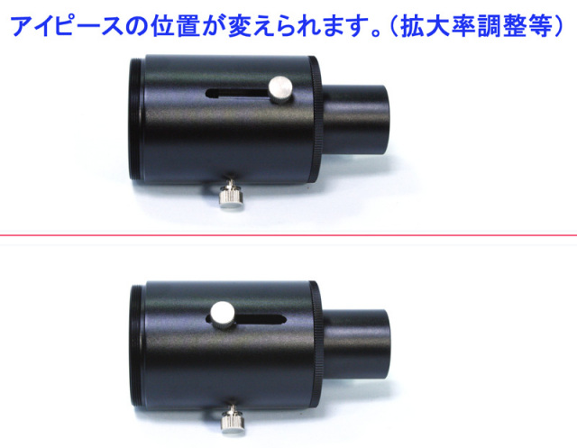 国産31.7mm拡大撮影用アダプター